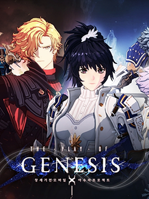 창세기전 모바일