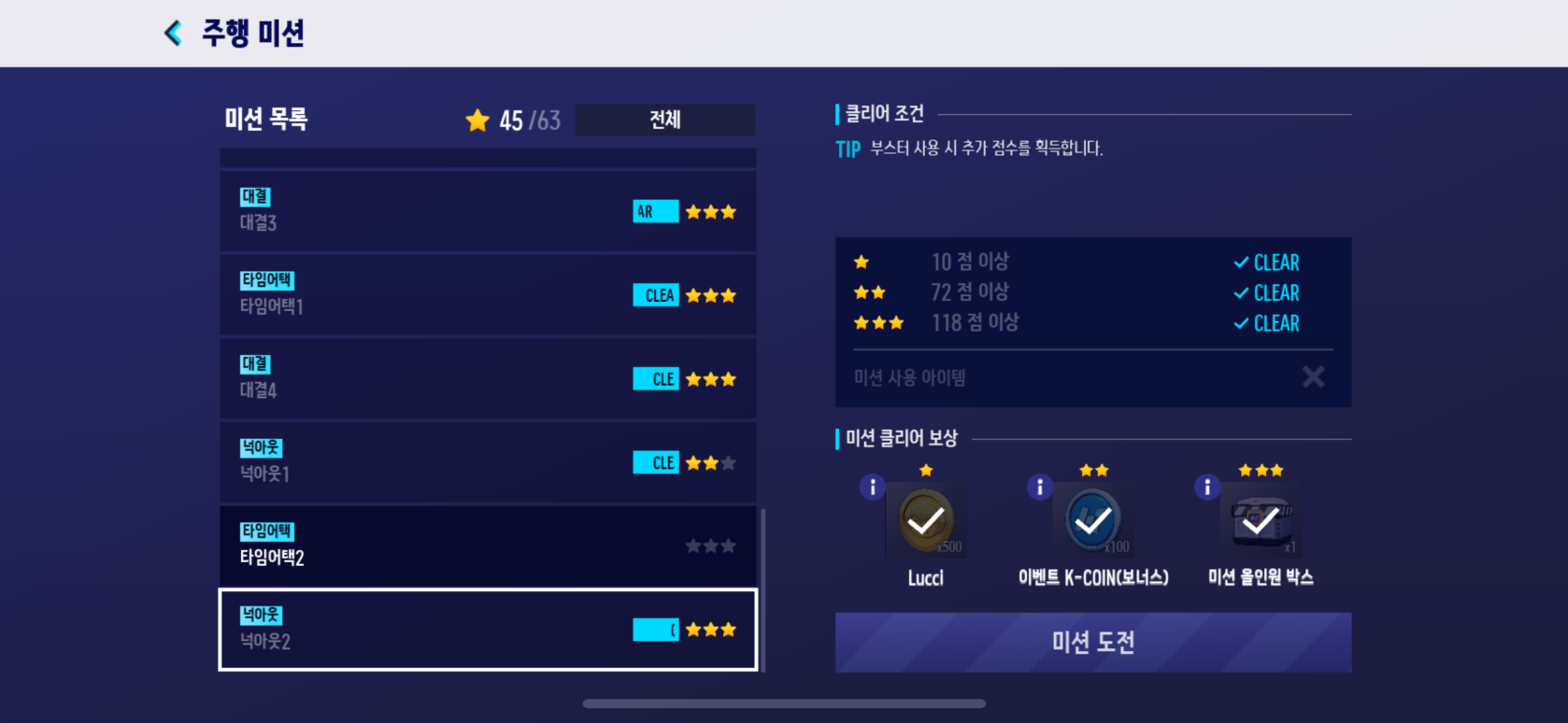 아주 쉽게 1000k 코인 얻는법 : 카트라이더: 드리프트