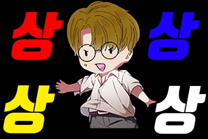 상상상상 SangSangSangSang
