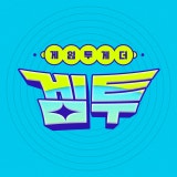 겜투 채널 프로필
