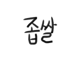 좁쌀LoL 채널 프로필