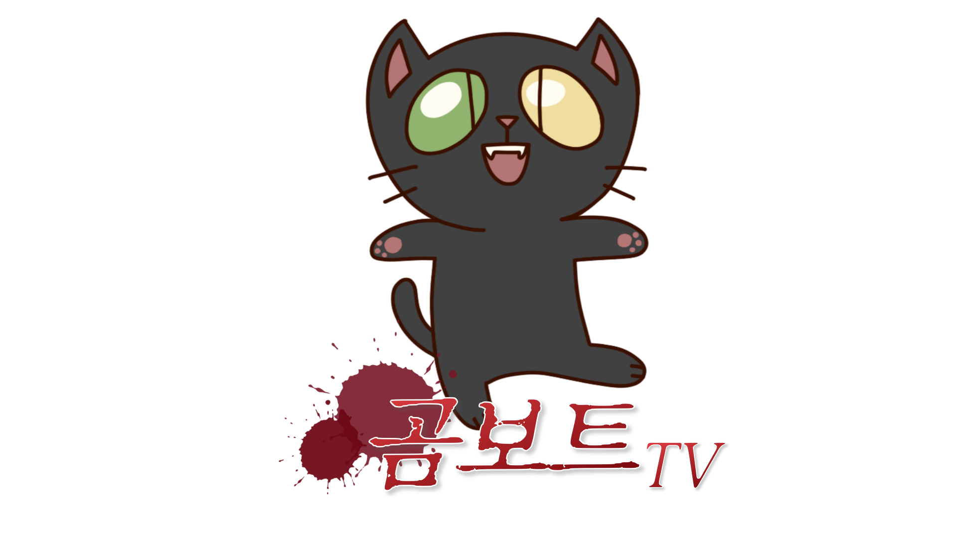 곰보트
