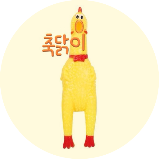 축닭이