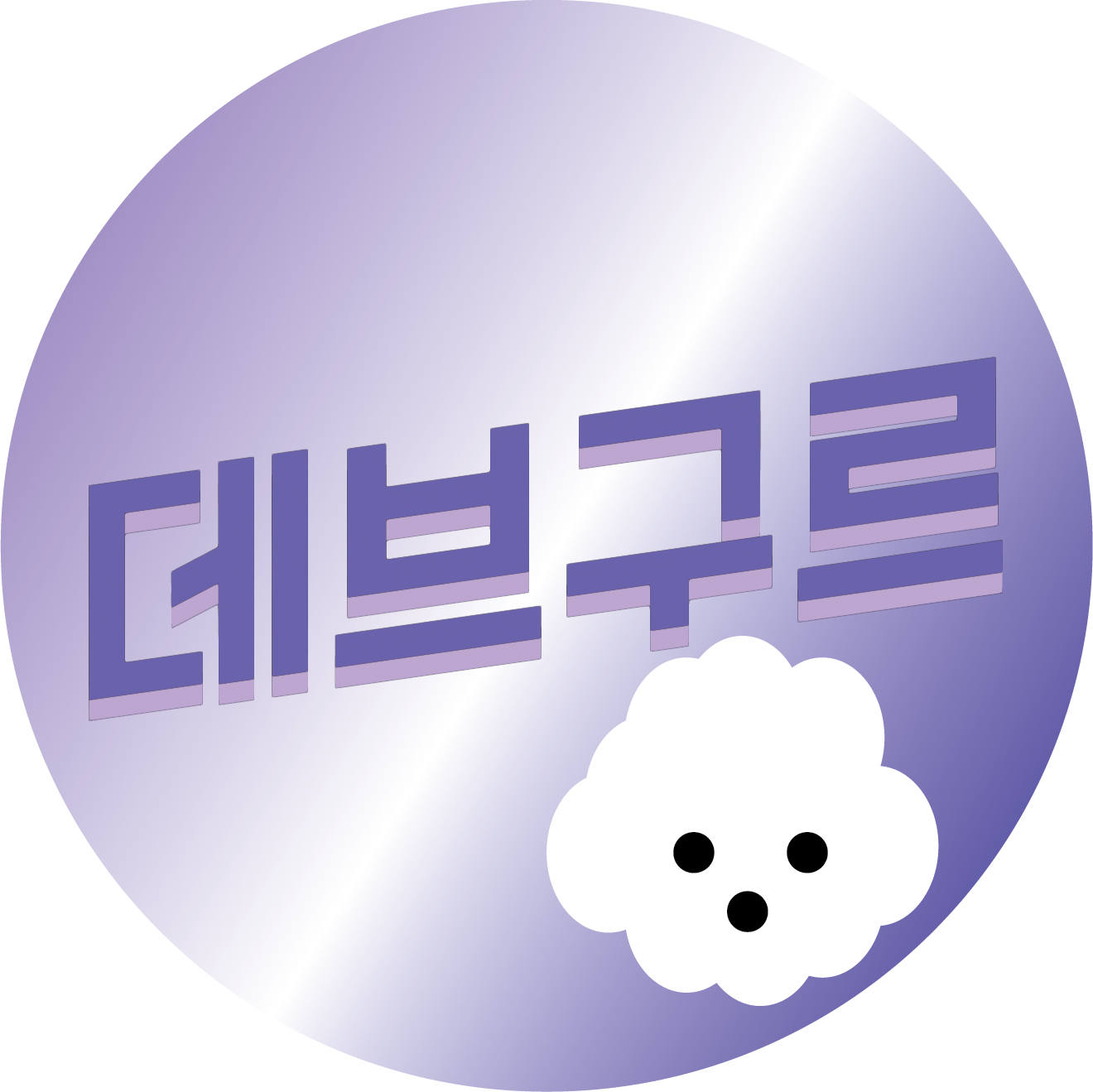 데브구르
