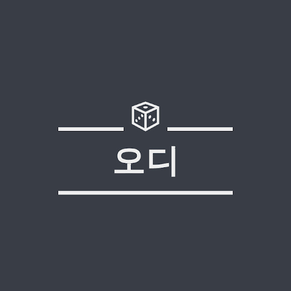 오디 ODee