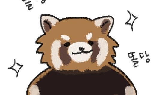 레서판다는귀여워