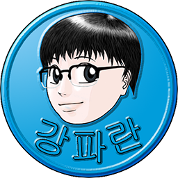 강파란