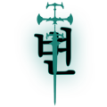 변세윤
