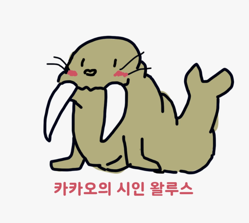왈루스