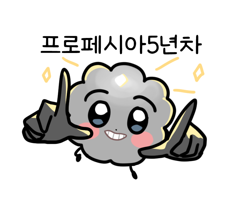 프로페시아5년차