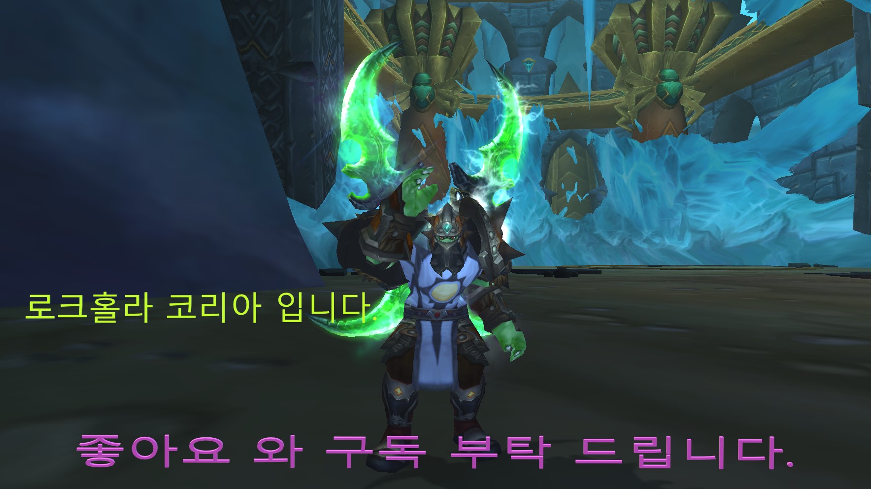 로크홀라코리아