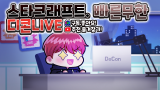 디콘 채널 프로필