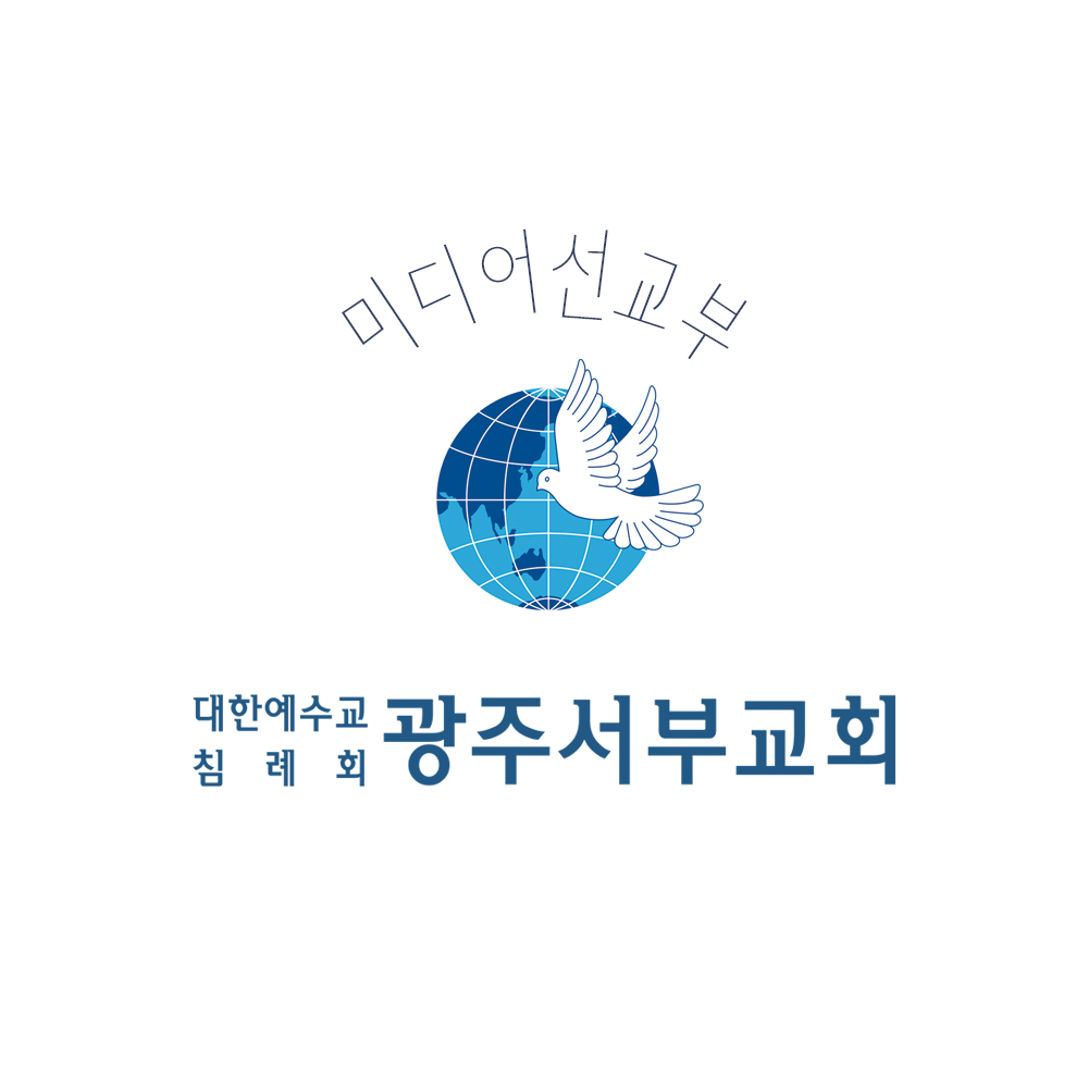 광주서부교회방송실