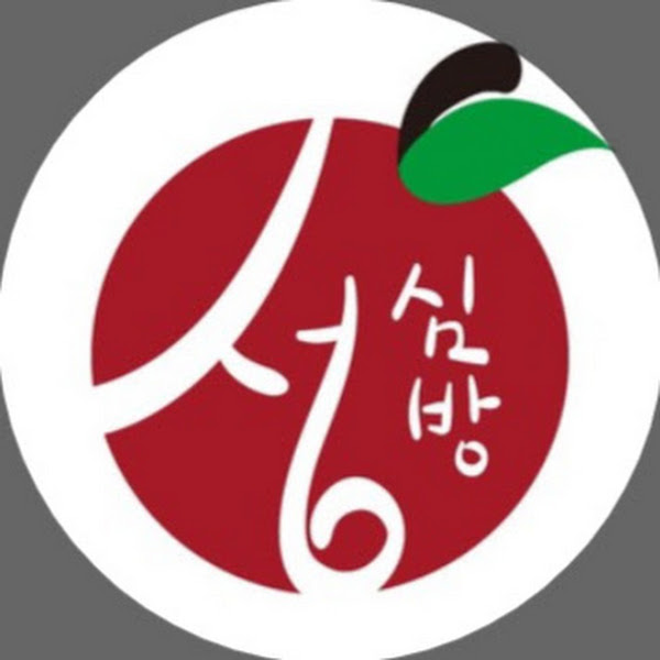 성심방