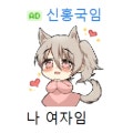 신홍국