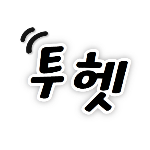 투헷