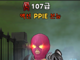 PPIE 채널 프로필