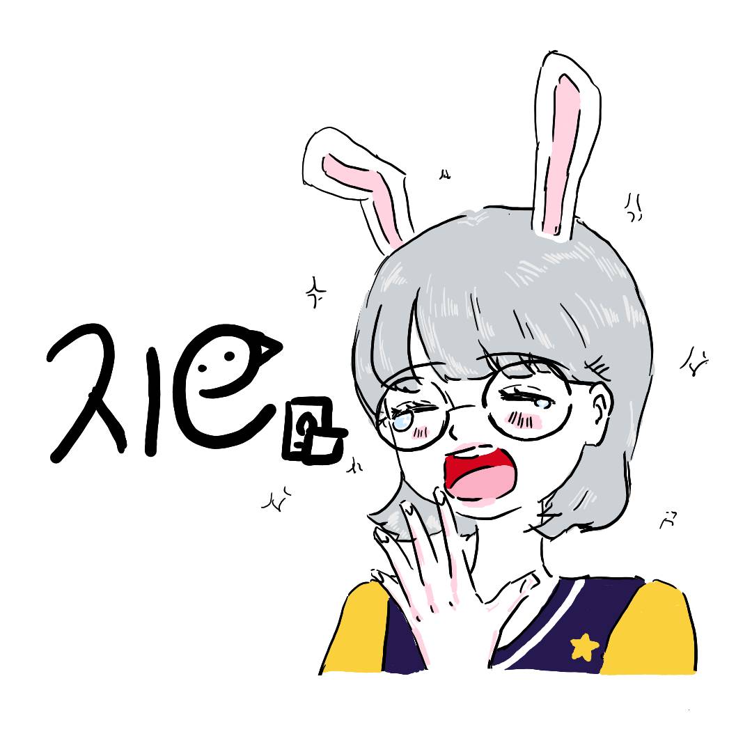 지e