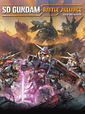 SD 건담 배틀 얼라이언스