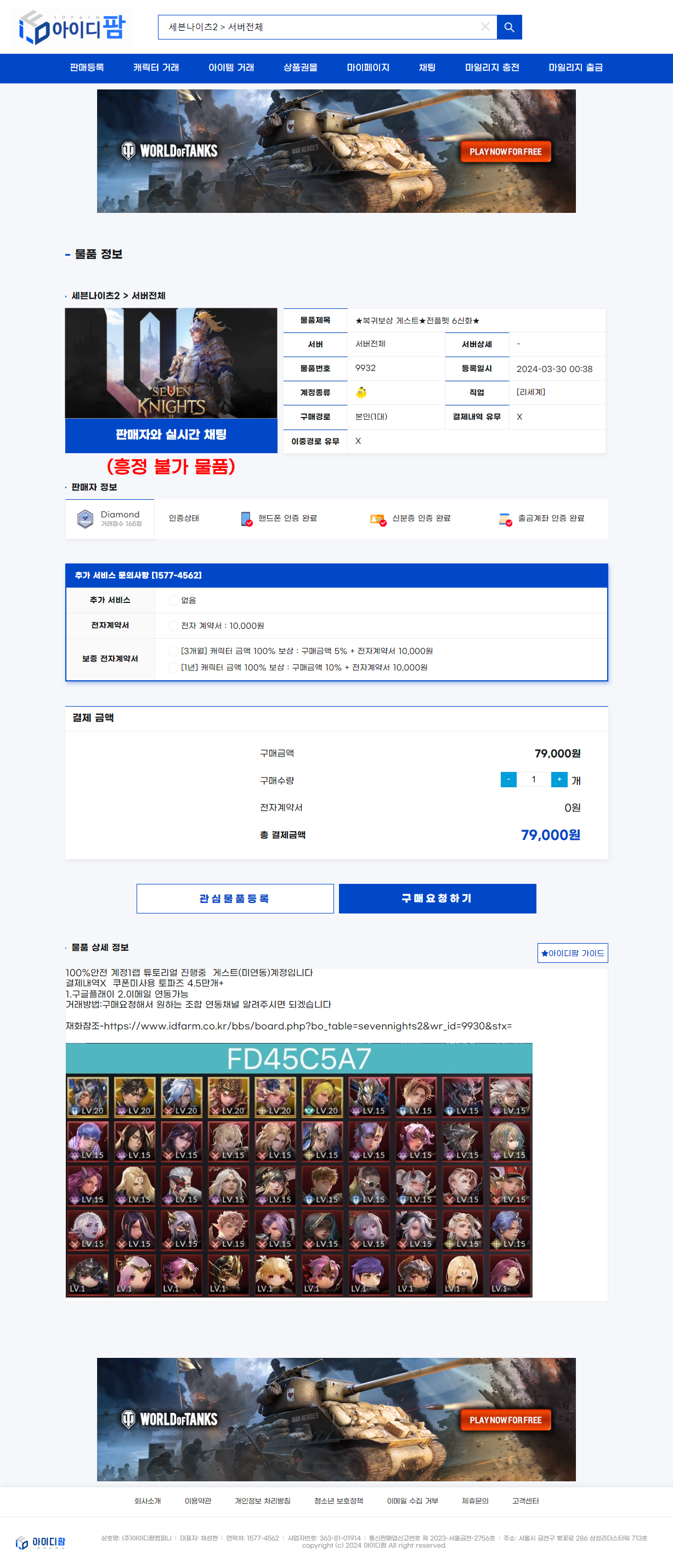 세븐나이츠2_.png?type=w1678