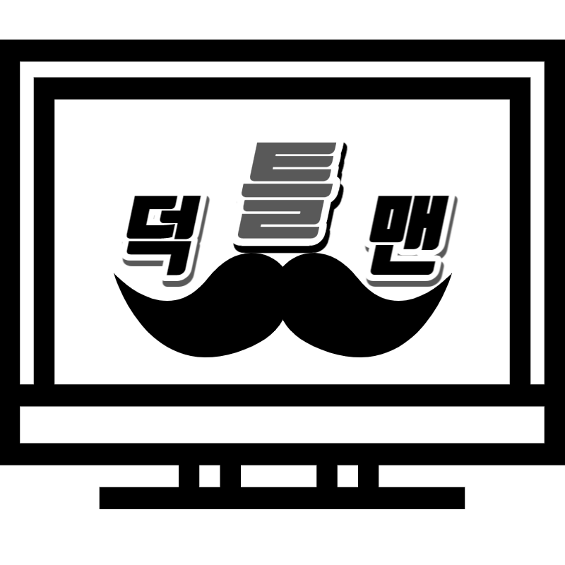 덕틀맨