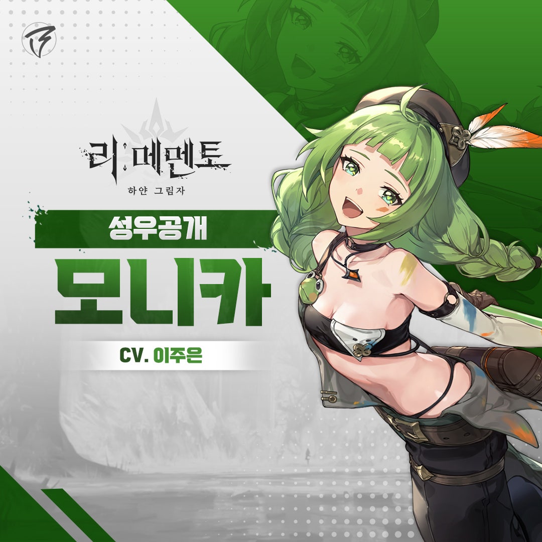 모나카