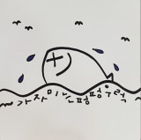 가자미 JAMI 채널 프로필