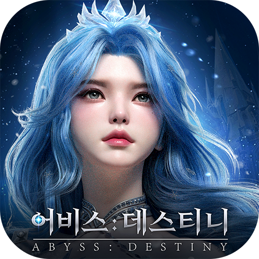 어비스: 데스티니 어비스: 데스티니