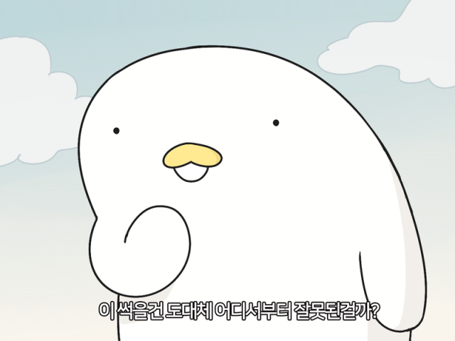 우덤벙이