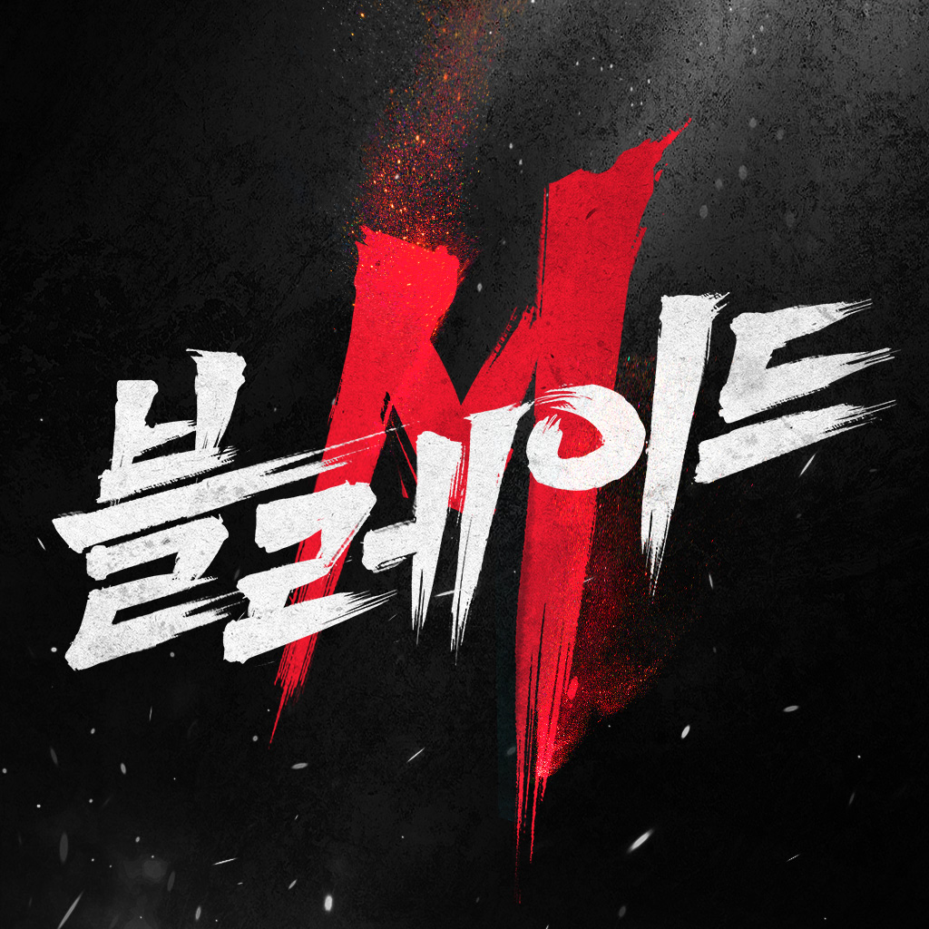 블레이드M 블레이드M