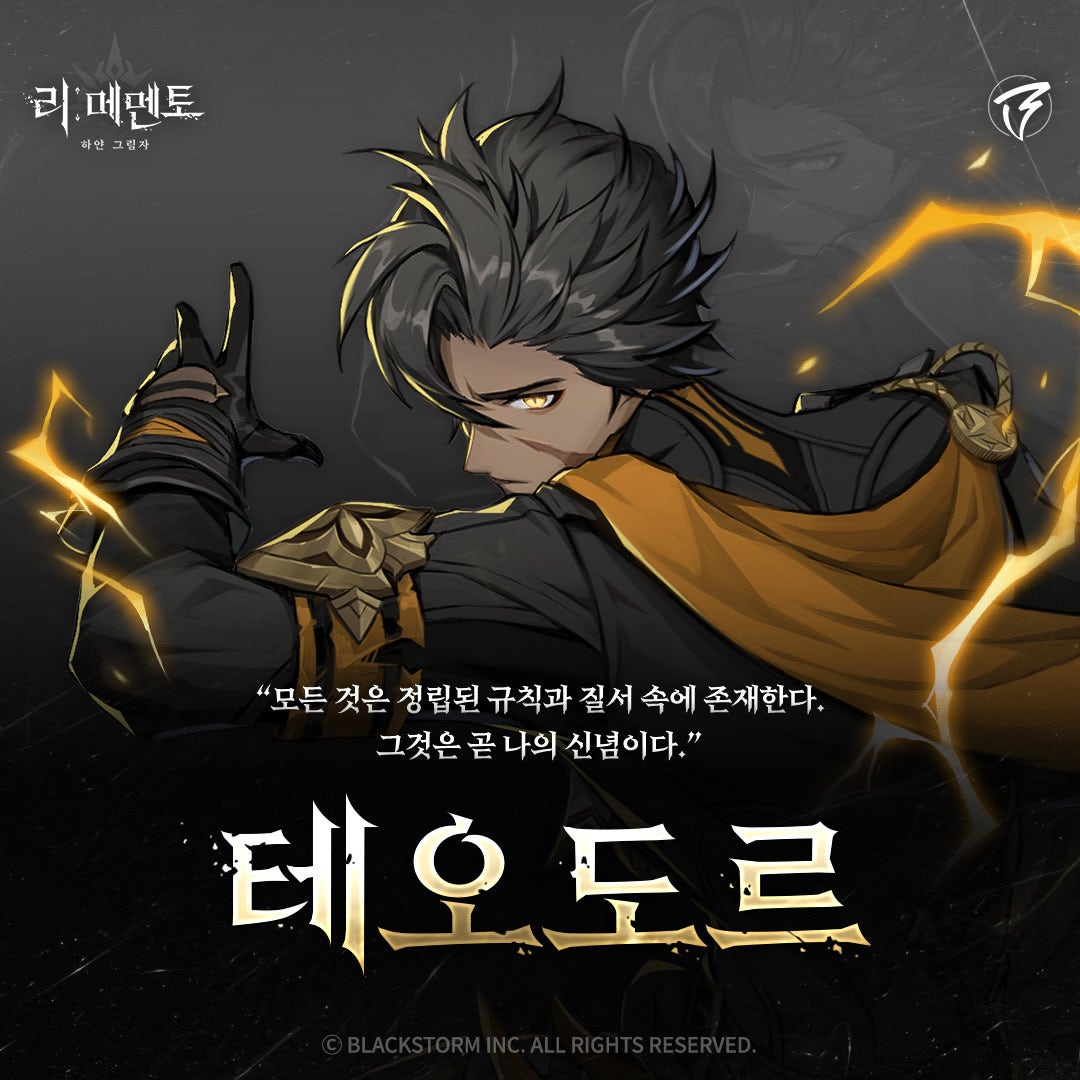 테오도르