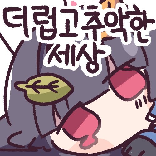 미유와함께하는이세계