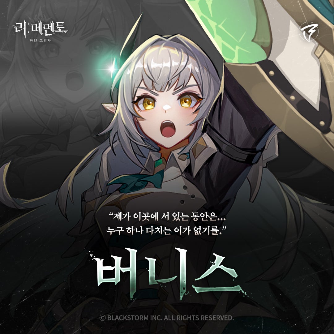 버니스