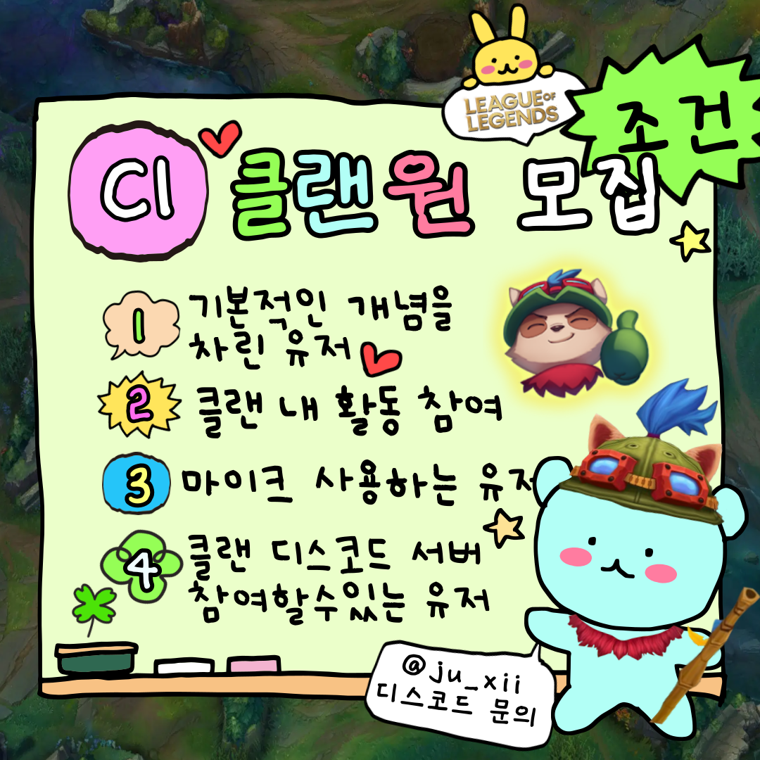 ✨ [매일내전/즐겜/신생] 곧 대회 열리는 친목지향 종합 서버 C1 CLAN ✨