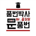 문품번임의 프로필아이콘