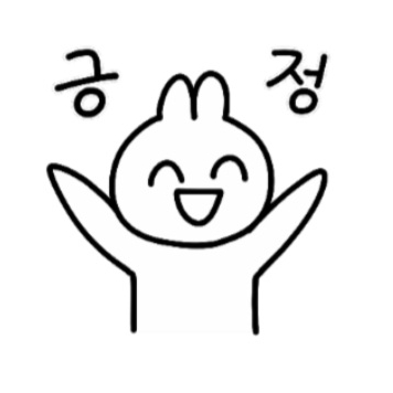 긍정2