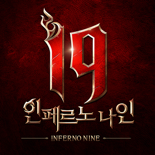 I9: 인페르노 나인 I9: 인페르노 나인