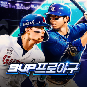 9UP 프로야구 9UP 프로야구