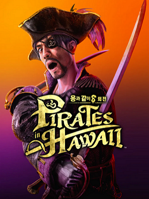 용과 같이8 외전 Pirates in Hawaii