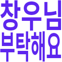 [TEST] 치지직_추첨순_내부테스트용_다시추첨순