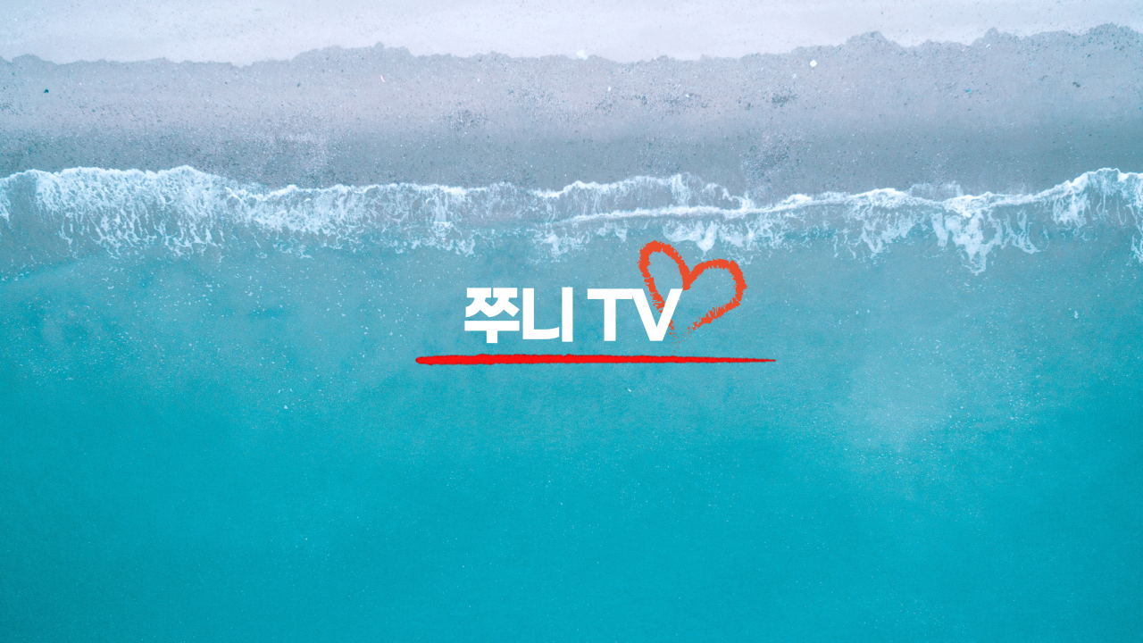 쭈니TV