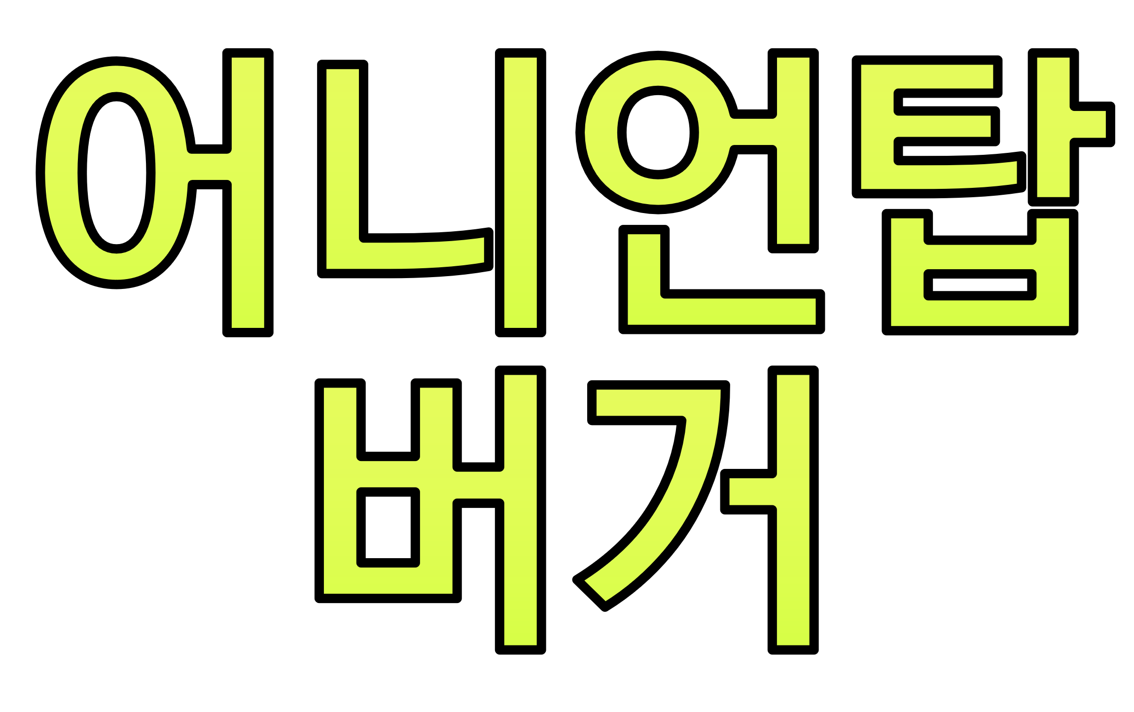 [플레이어 칭호] 어니언탑버거