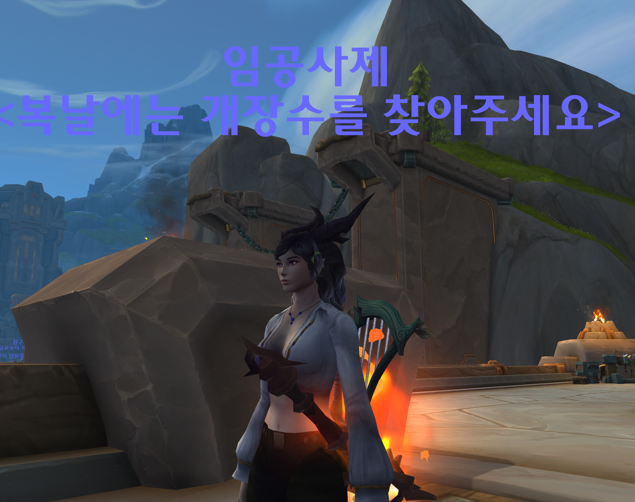 임공