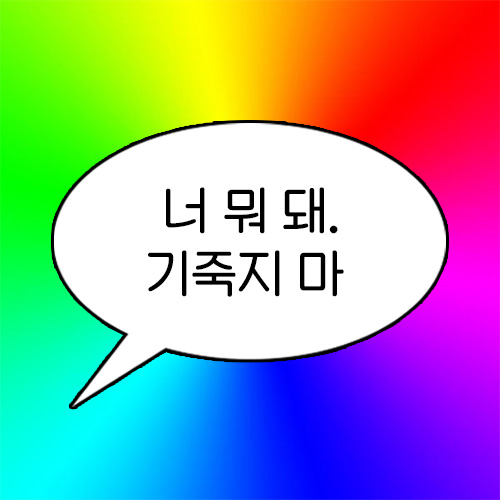 너 기