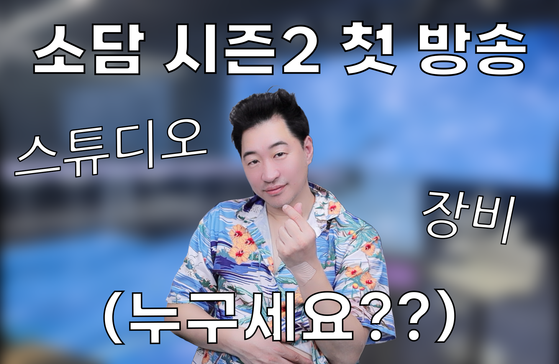 노빠꿔 소담TV