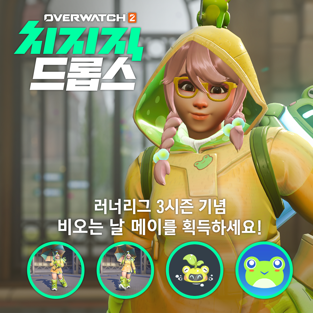 러너리그 3시즌 기념 드롭스 이벤트