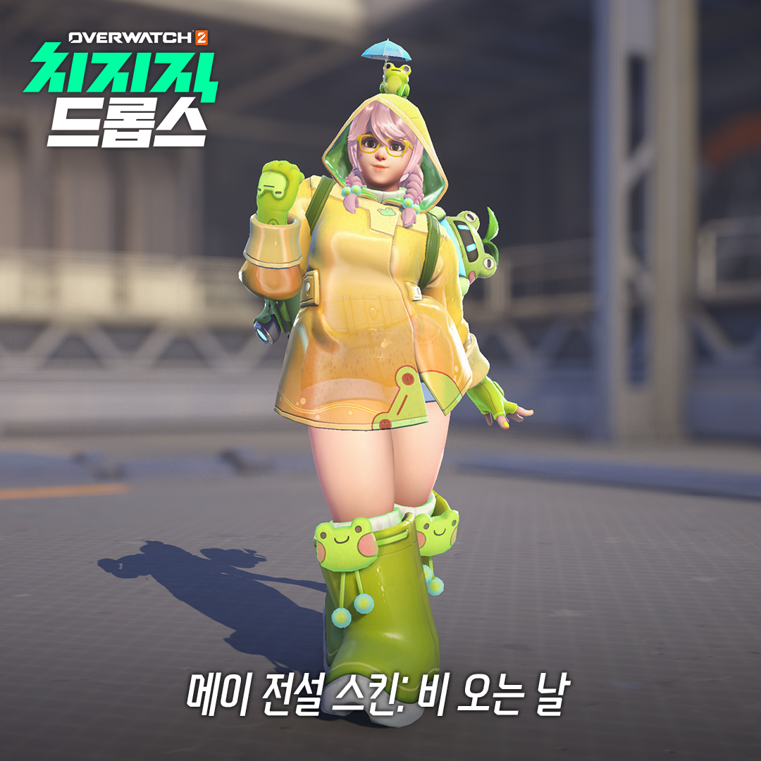 메이 전설 스킨: 비 오는 날