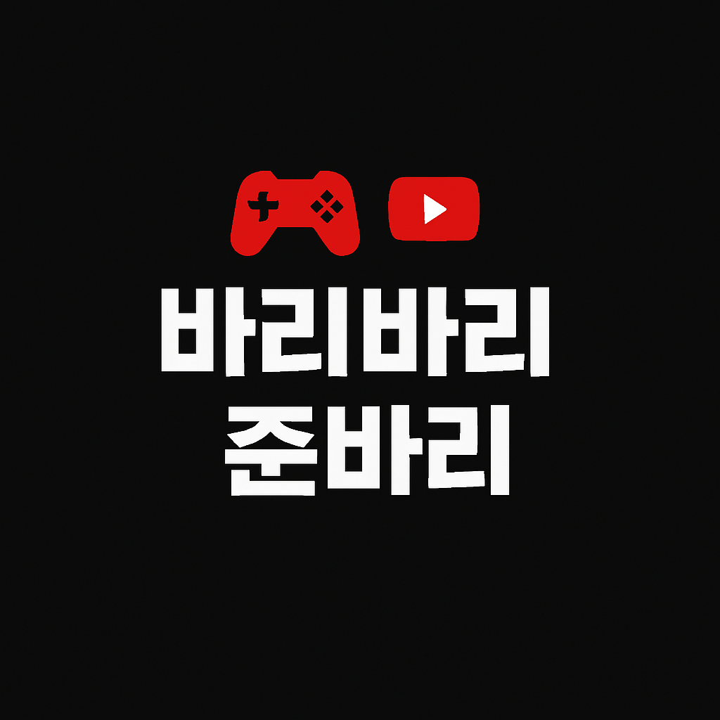 바리바리준바리