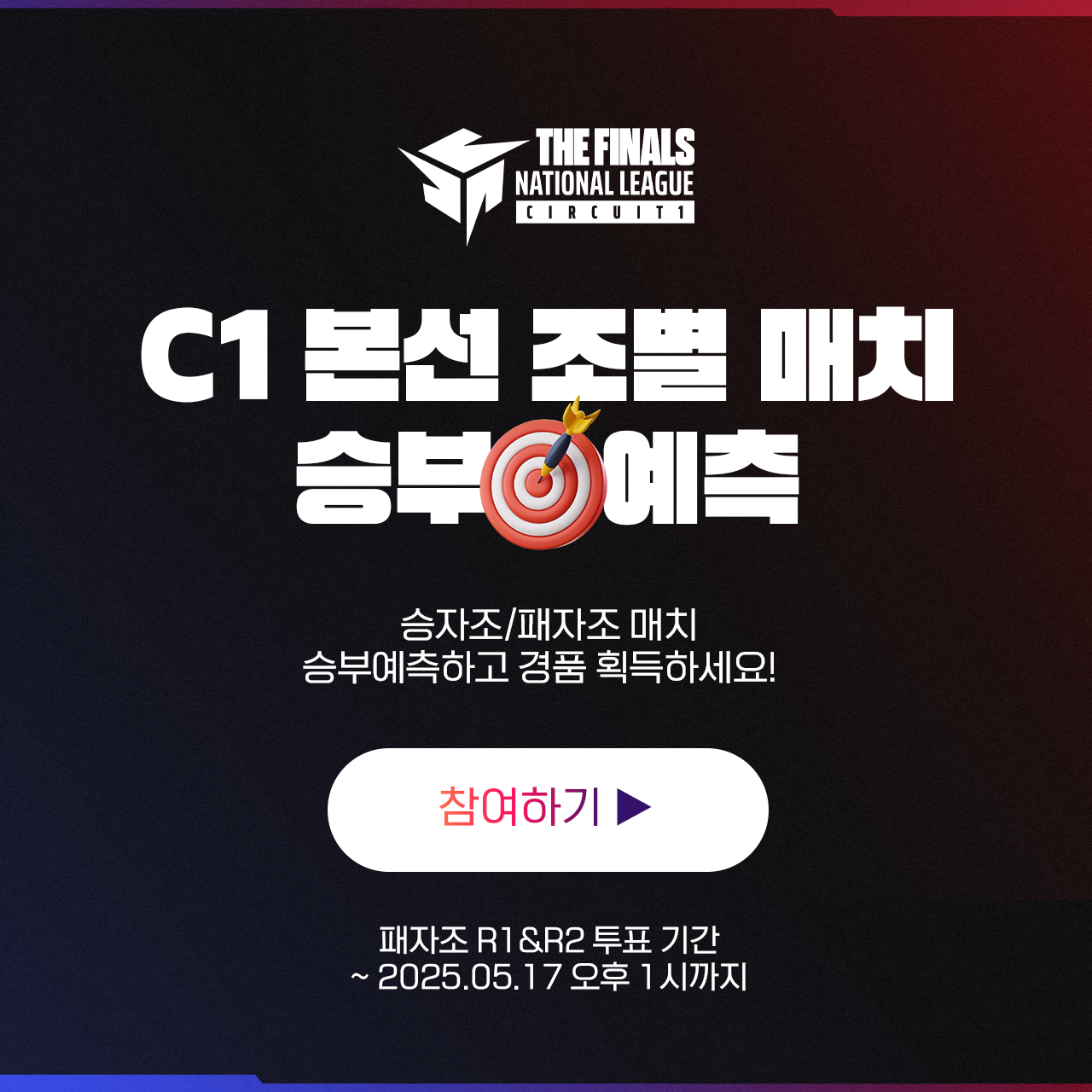 TFNL:내셔널리그 D4