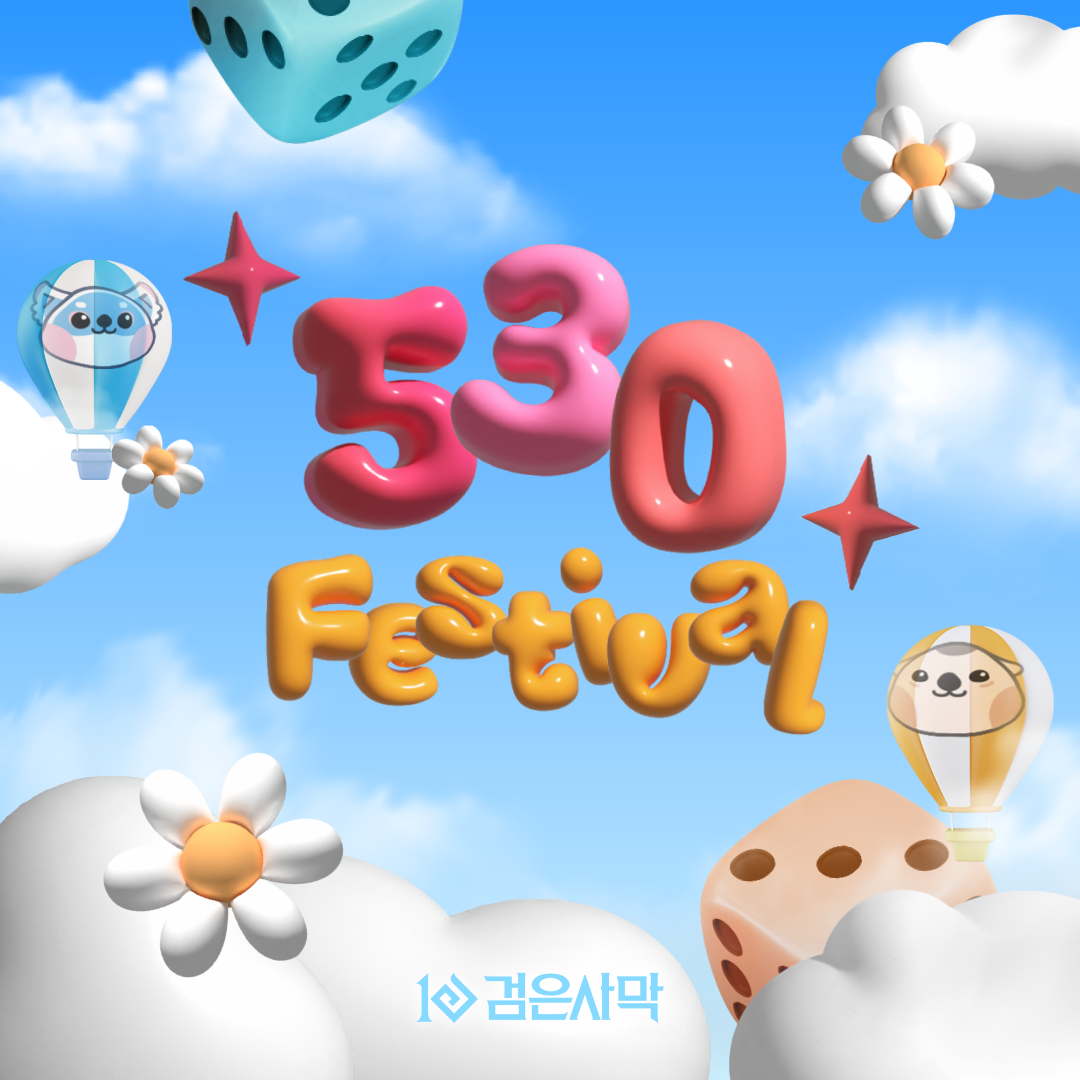 530 치지직 드롭스 보상 (3시간)